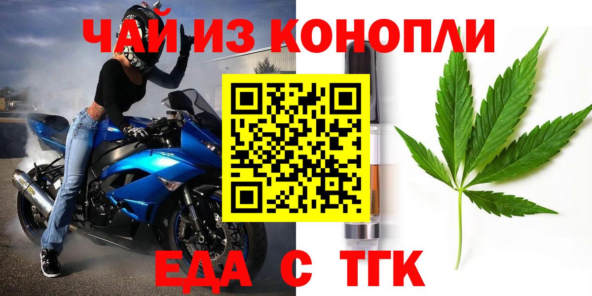 Конаково  Еда ТГК конопля  Вход с VPN 