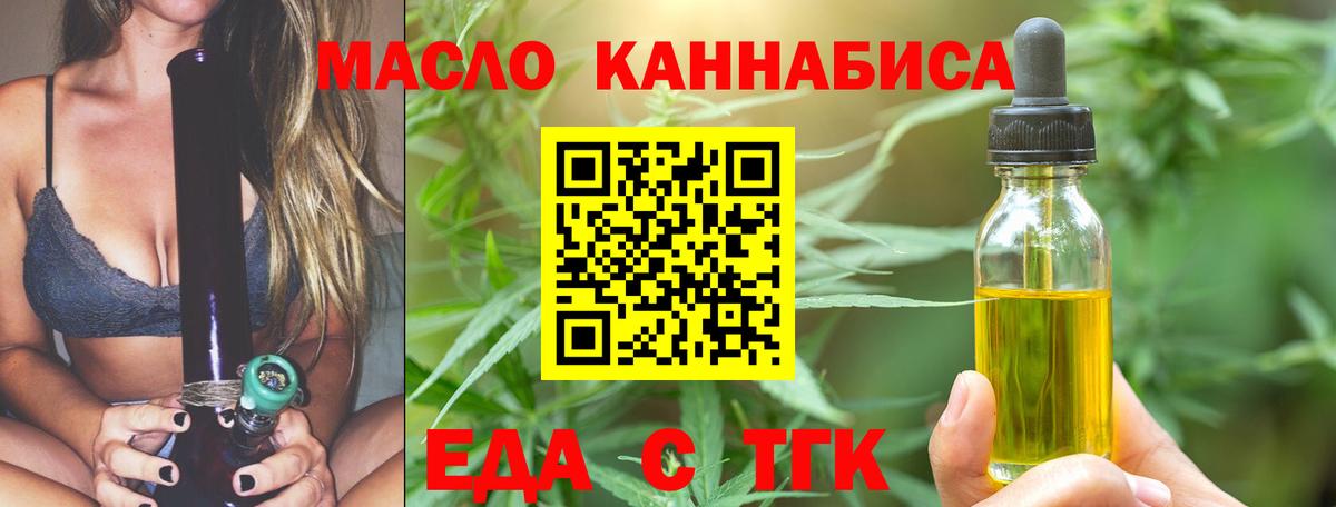 Печенье с ТГК марихуана Конаково