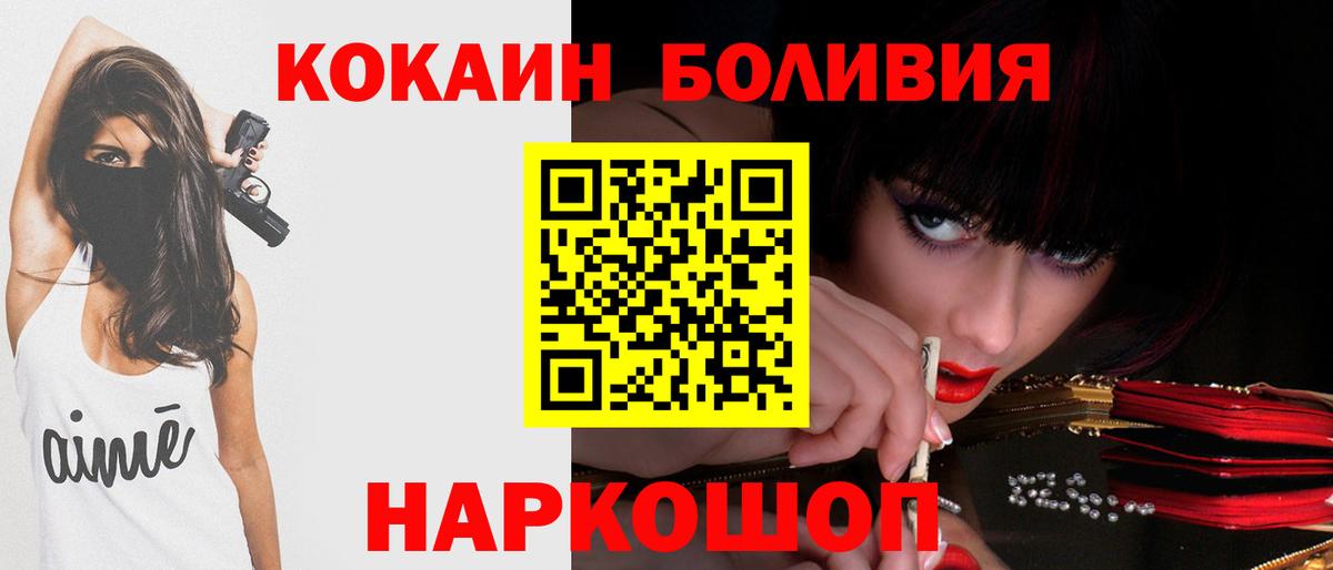 COCAIN Columbia Конаково