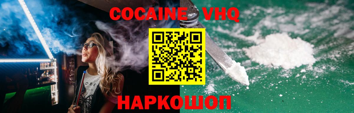 Cocaine Перу  купить наркоту  Конаково  КОКАИН 98%  COCAIN 