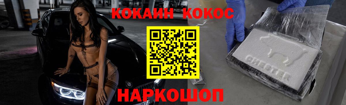 Cocaine Эквадор Конаково