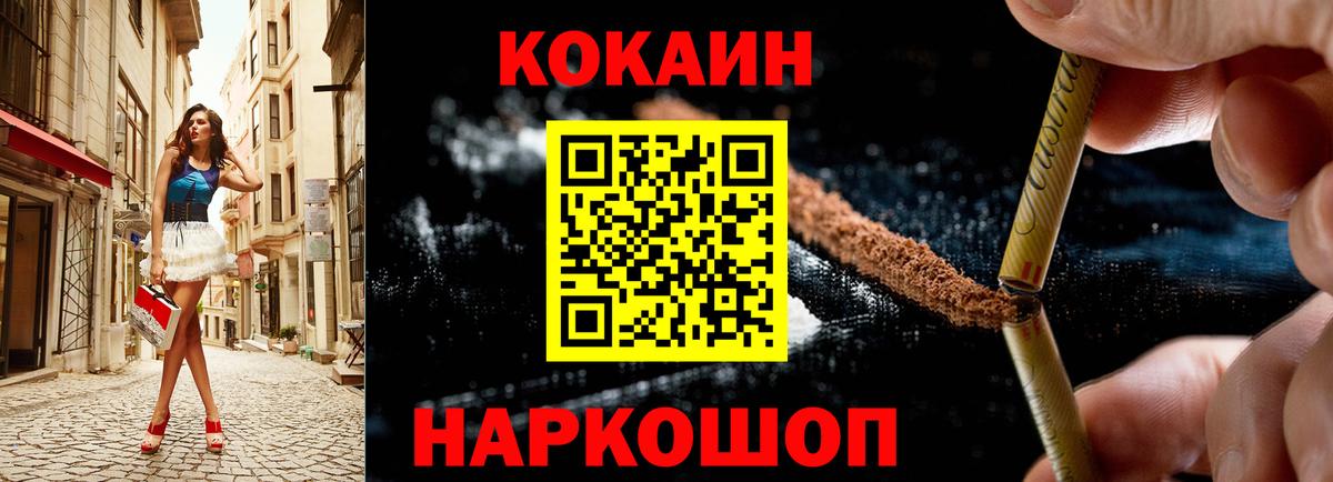 КЕТАМИН  Вход с VPN  Мефедрон   МДМА  ГАШИШ  Марихуана  Конаково  Амфетамин   КОКАИН 