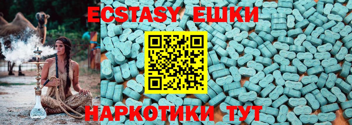 Ecstasy mix Конаково