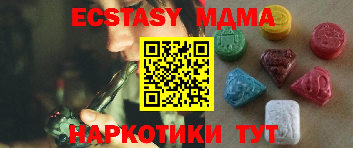 Экстази 280мг  ЭКСТАЗИ  ЭКСТАЗИ TESLA  Конаково  Вход с VPN 