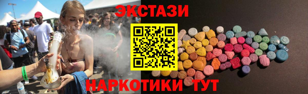 Экстази XTC  Конаково  Ecstasy  mega ссылки  Ecstasy XTC 