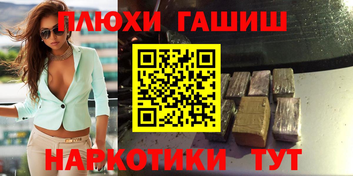 Конаково  Гашиш Premium  Гашиш убойный  Вход с VPN 