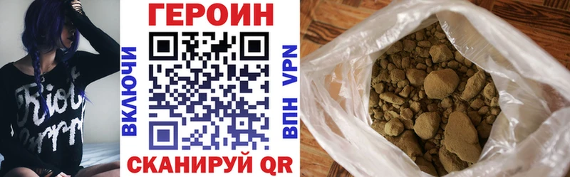 где найти наркотики Конаково Героин Heroin
