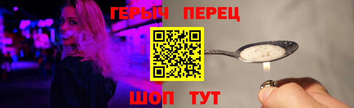 ГЕРОИН  Героин белый  Вход с VPN  Конаково 