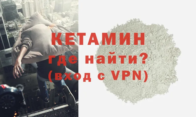 КЕТАМИН VHQ  Конаково 