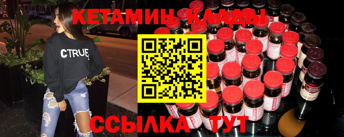 Кетамин VHQ  Кетамин ketamine  Конаково 