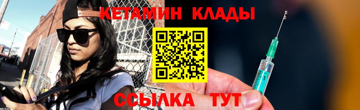 Кетамин VHQ  КЕТАМИН ketamine  Конаково  Вход с VPN 