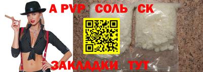 альфа пвп VHQ Волжский