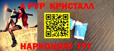 соль ск Апшеронск