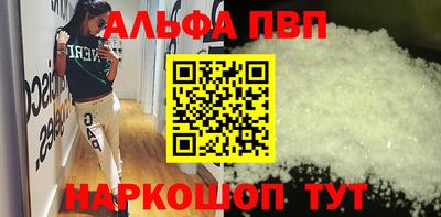 альфа пвп VHQ Волжский