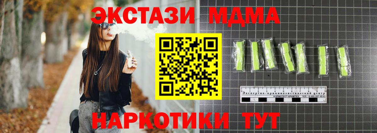 МДМА crystal  MDMA молли  Вход с VPN  Конаково 