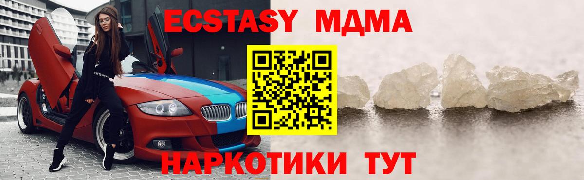 МДМА  Конаково  МДМА кристаллы  MDMA VHQ 