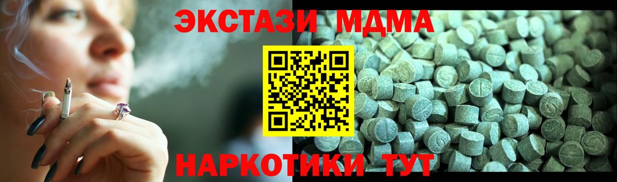 MDMA VHQ Конаково