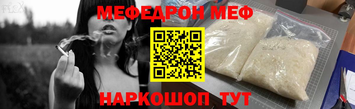 Меф  Вход с VPN  МЕФ mephedrone  Конаково  купить наркоту  МЕФ мяу мяу 