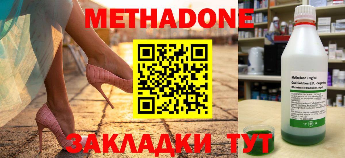 omg ТОР  Конаково  Метадон белоснежный  МЕТАДОН VHQ 