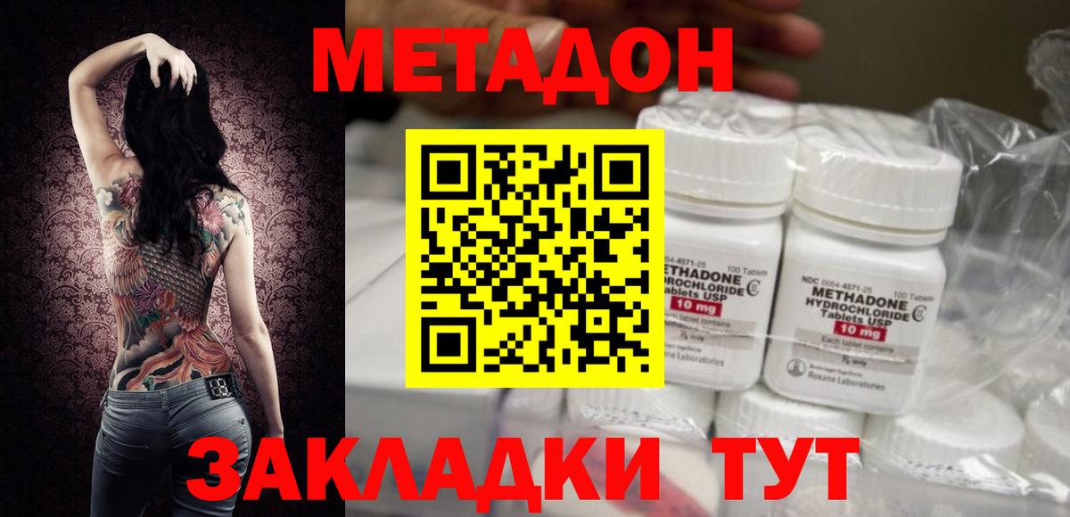 МЕТАДОН мёд  Вход с VPN  Метадон VHQ  Конаково 