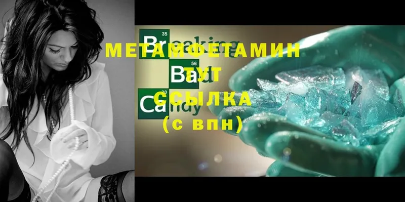 Метамфетамин витя  Конаково 