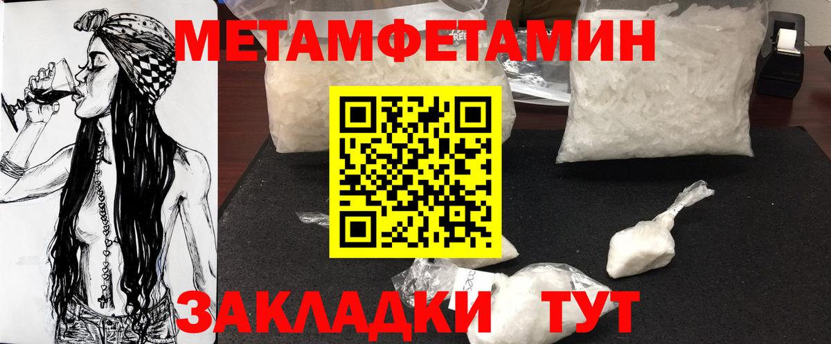 МЕТАМФЕТАМИН винт Конаково