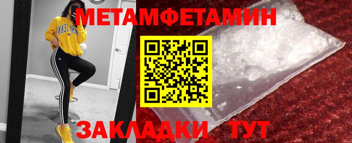 МЕТАМФЕТАМИН Methamphetamine  МЕТАМФЕТАМИН Methamphetamine  Конаково 