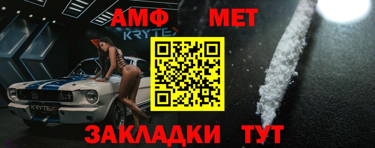 Метамфетамин Methamphetamine Конаково