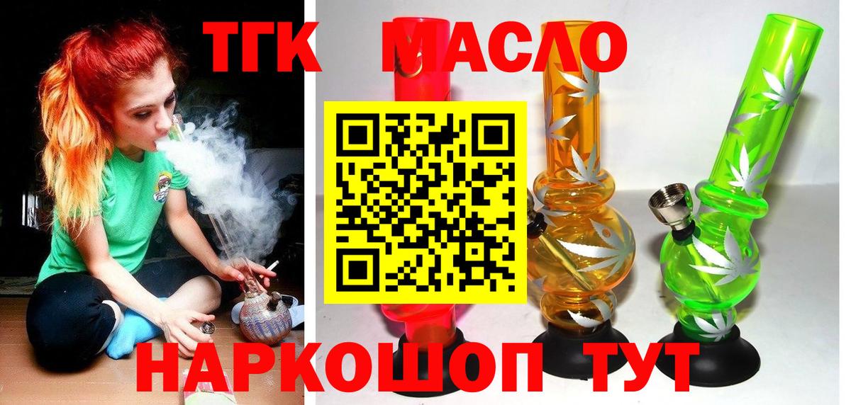 ТГК вейп Конаково