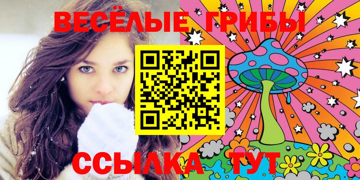 Галлюциногенные грибы мицелий Конаково